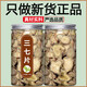 北京同仁堂原料云南文山三七饮片三七切片田七片500g粉茶泡酒 【1罐】三七片(125g)