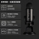 Logitech Blue Yeti
