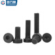 Guwanji grade 8.8/grade 12.9 high strength black thin head hexagon socket screw short head screw bolt screw national standard 12.9 grade M24x60 1 piece