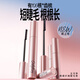 ONLY MAY Eye Mascara #02 Natural Brown Fine Thick Thick Slim Waterproof Non-smudge Comb Curl Valentine's Day