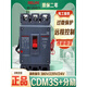 塑壳断路器消防用分励脱扣 辅助 CDM3S 3340消 220V分励 63A 220V分励+辅助3P