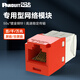 PANDUIT Panda socket network port network panel exceeds category 5, category 6, category 6, category 6, non-shielding module, non-shielding RJ45 network cable flat port 86 type, category 6, non-shielding module, blue CJ688TGBU