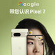
Google Pixel7 Mobile Unicom dual 4G single card mobile phone native Android system can support telecom cards Lime Green (8G+256G)
