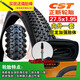 Zhengxin Tire Bicycle Tire 27.5 External Tire Mountain Bike Road Vehicle Inner Tire 27.5x1.95 Chaoyang External Tire