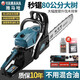Yamaha Japan imported Yamaha technology four-stroke chain saw pure gasoline logging saw household small handheld gasoline chainsaw flagship four-stroke chain saw 1 imported chain