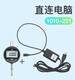Three-quantity digital display dial indicator dial indicator data cable directly connected to computer external data device hub display box 5010-421 eight-way hub (main box) No Specifications