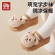 AIBEDILA floor socks baby children's men's velvet thickened non-slip soft sole shoes and socks baby shoes toddler shoes baby floor socks brown bear one size fits all S size (0-2 years old) (recommended foot length 11.5-12.5cm)