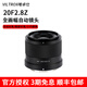 VITROX VITROX 20mm F2.8 full-frame ultra-wide-angle lens is suitable for E/Z mount mirrorless cameras with autofocus AF20mmF2.8Z
