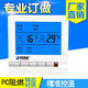 York central air conditioning intelligent LCD screen thermostat water system fan coil controller three-speed panel 2000DB special price