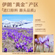 同仁堂品牌 西红花2g藏红花伊朗送礼父母丈母娘非中药材礼补品七夕礼品