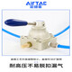 Airtac pneumatic switch manual air valve cylinder manual hand plate reversing valve 4HV230-08 three-position four-way 4HV33010L self-locking type default