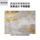 Miaopu le Home High-Dee Villa Alevator Car Carter Floor Alevator Car Special Floor Mat Villa Momening Light Luxury Home Entry ZQ695-2 Imitation Cashmere Personnalisation / prix par mètre carré