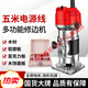 
Danstini edge trimming machine woodworking electric drilling gong machine multi-function household decoration electric wood milling aluminum-plastic board groove machine HXM897 1400W home decoration model [factory bare metal]