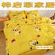 ROBTM cartoon animation Pikachu bedding four-piece set yellow bed sheet quilt cover student dormitory bed piece set three-single naughty S 1.5 four-piece set quilt cover 1.5x2m