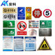Anke aluminum plate reflective power sign stainless steel sign warning sign corrosion sign soft magnetic sign PVC pole number plate phase sequence sign construction site construction power safety sign customization