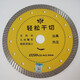 Sailotou cutting disc for easy dry cutting 110125150180230250 stone concrete tile grooving easy dry cutting 250