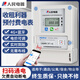 People's smart meter prepaid energy meter 4G scan code remote recharge meter reading three-phase wall-mounted rental apartment home