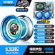 Audi double diamond (AULDEY) genuine white night yo-yo yo-yo children's toys boys sleep fancy yoyo luminous match metal KK Ice sword S metal ball
