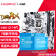 七彩虹（Colorful）英特尔（Intel）B760 H610搭intel i3 12100F 14代 14100F板u套装 H610M-E WIFI D4 战斧 12代丨i3 12100F丨不带核显