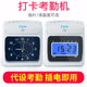 
Check-in machine attendance machine paper card type card clock company employee smart paper sign-in machine artifact attendance machine key-free standard S15850-digit card + 50 cards