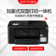 Brothers T425W/426W/T735DW Color Ink Jet Integrated Ink Supply Impresión de fotografía inalámbrica, copia y máquina de escaneo A4 Impresora multifunción multifunción T725DW Paquete T735DW actualizado uno (estándar + Tinta negra original One Bottle)