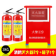 手提式干粉灭火器4kg车载商店用家用12358公斤国标消防箱套装器材 1箱子+2个4KH灭火器+2个防