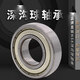 德国品质摩托轴承 6022 6032 6028 6222 6228 6232 6328 DDU ZZ 6 60/28ZZ金属密封28*52*12 其他