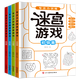 Kinder-Labyrinth-Training Buch Ganzes Brain Thinking Intelligence Development Training für 3-6 Jahre alt 8 Maze Walking Focus Bildungsspielzeug Labyrinths [Voll 4 Bände] * 248 Seiten
