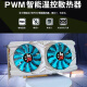 嵩睿游戏显卡RX580 RX590 GTX1660Ti GTX1050台式电脑独立显卡全新游戏电竞吃鸡满血 黑神话悟空显卡8g GTX1660TI 6G（25万+畅玩黑神话悟空） 6G