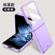 Empty arc Xiaomi MIXFlip mobile phone case 5G folding screen skin-feel spring hinge shell membrane all-in-one charger all-inclusive MIXFlip anti-fall protective cover simple model standard model standard model phantom purple hinge all-inclusive丨ice and thin feeling丨