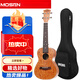 Mosen MUC800 Ukulele Ukulele Classic Classic de caoba Mini Guitar 23 pulgadas Tecnología de moda Madera 23 pulgadas +