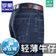 ROMON cold jeans men's summer new high-waist loose large size middle-aged casual thin cotton elastic daddy long pants men's B3890 style Chinese blue spring and autumn style 32