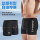 Li Ning Plag Trunks Мужские профессиональные профессиональные плавающие профессиональные тренировки Большой размер для взрослых горячих источников быстросохнущий купальник 844 Black [Комфортная подкладка защищает конфиденциальность] l