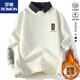 
Romon shirt collar sweater men's autumn and winter style plus velvet thickened fake two-piece sweater men's loose casual inner sweater M9901 m white XL [120-140Jin [Jin equals 0.5 kg]]