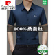 Pier Cardin Marke Mulberry Seidenwurm. Seiden kurzärmeligte Hemd für Herren Traaceless und Nicht-Eisengeschäfts-Casual-Shirt für Eisene-Ice Silk Lose-Inch-Hemd Flaggschiff offiziell-9719 Schwarz-International Marke 4xl 190185-210jin [Jin Equals 0,5 kg] -Internative Marke