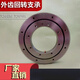 External tooth slewing support 11 small rotating industrial turntable bearing automation machinery equipment special slewing support 01130710 spot precision outer diameter 8508