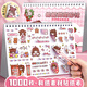 1000 pieces of paper hand account material stickers hand account tape storage sticker book children girl girl heart paste stickers cane release book Gu card decorative small pattern set cartoon Nini sweet diary [1 book]