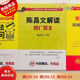 Chen Changwen's complete set of love book human nature marketing interpretation of the Analects of Confucius Lecturer's book boss's mind method 72 major marketing 22 books, 12344 books