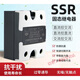 220V单相固态继电器小型24v 12V 5V DC直流控交流AC SSR-40DA 直 直流控交流40ASSR-D4840
