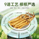 Guokuntang [Academy chinoise des sciences traçabilité] Cordyceps frais Sinensis Nagqu, Tibet. Boîte-cadeau Wild Souchue First Cordyceps Nagqu Nagqu Fresh Grass 0,8-1,0 g / Racine 100 Racines
