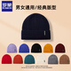 Romon knitted hat for men and women in autumn and winter, outdoor cycling windproof and coldproof ear protection cold hat, versatile woolen hat