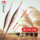 Golden Eye Reed Series Fish Float Broadband Float à large bande Hauteur réactive Eater Light Crucian Carp Float Black Pit Carp Float personnalisé Float L-1105 N ° 2 TOULEUR ABLADE