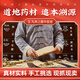 Jiuzhou Tianrun wolfberry, Jingui wolfberry, red wolfberry, nourishing the liver and kidney, and improving the eyes, Pharmacopoeia refined Chinese medicine tablets Ningxia wolfberry large pellets, wolfberry nourishing the kidney, Jiuzhou Tongyu tablets, wolfberry refined Chinese medicine tablets, special grade 100g/bag