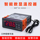 Customized and suitable for XH-W2020 electronic digital display intelligent thermostat thermostat heating and cooling switching constant temperature 0.1 precision manufacturer power supply 12V output 12V