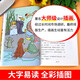 快乐读书吧六年级下（全5册）鲁滨逊漂流记+骑鹅历险142**724