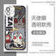 
The law of the 3-knowledge Fuhua mobile phone case is suitable for vivoy78 Huawei OPPO OnePlus Ace2 Redmi K60 [angel eye transparent shell] C6630 oppo series - model order and send it to customer service