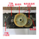 Equipo de trituradora de papel chiwendeli 9904 33043 GA810 T601 9953 27530 9907S220 Accesorios 9929/9939 Spur Gear