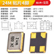 3225 SMD passive crystal oscillator 8M 12M 16MHZ 24M 26M 30m SMD 4-pin crystal oscillator 24M SMD 4-pin (5 pieces)