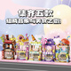 [90% new] Miniso (MINISO) super satisfying milk tea shop street view building blocks assembled LEGO adult children's toys birthday gift for men and women