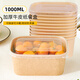 Jiachi disposable lunch box thickened 1000ml*20 sets kraft paper lunch box paper bowl takeaway camping packing box tableware